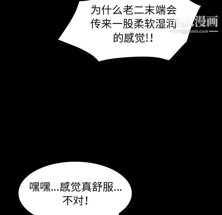 神级模特第2话