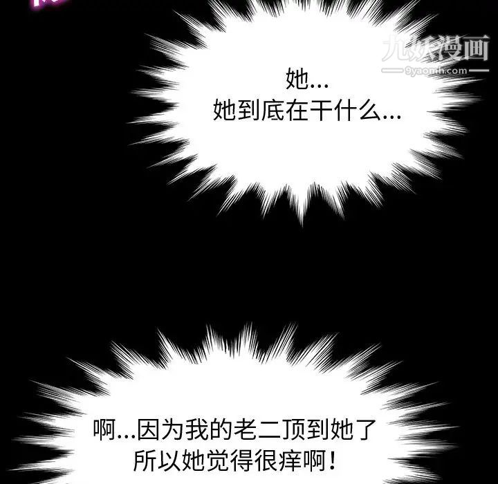 神级模特第2话