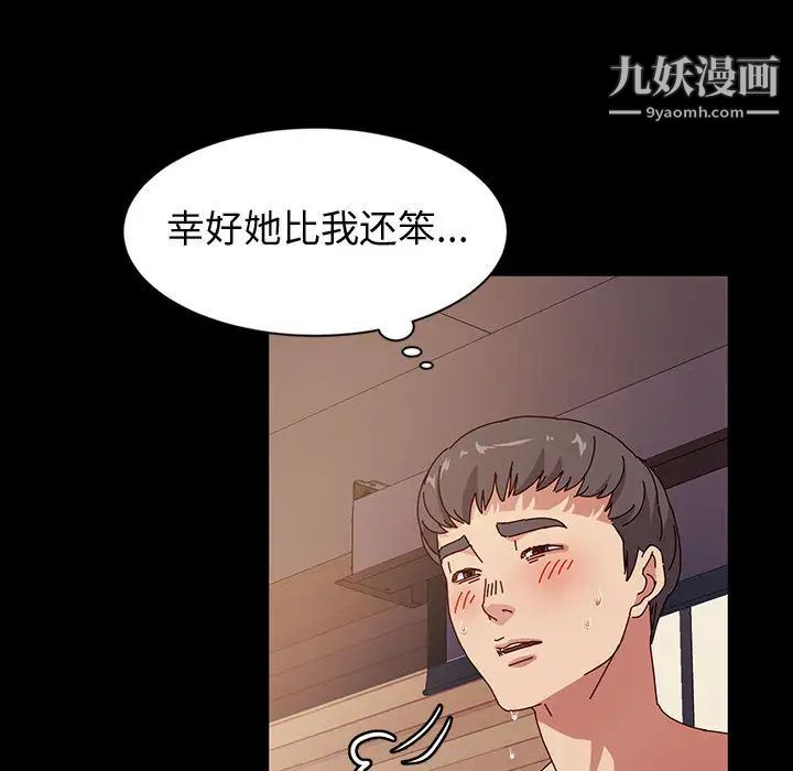 神级模特第2话