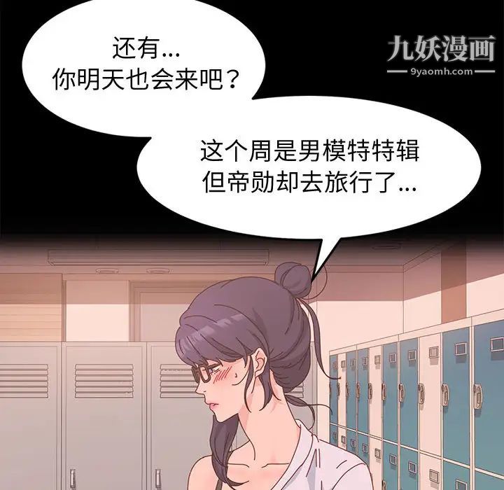神级模特第2话