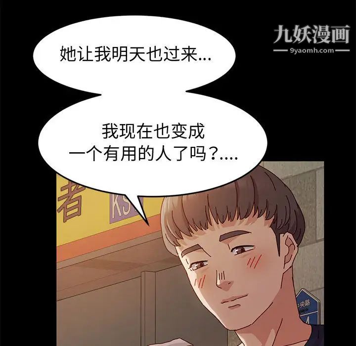 神级模特第2话