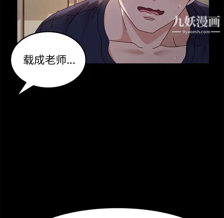 神级模特第2话