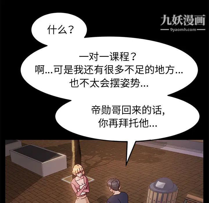 神级模特第2话