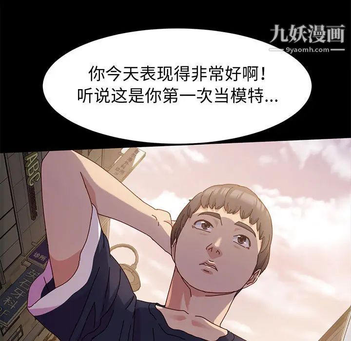 神级模特第2话