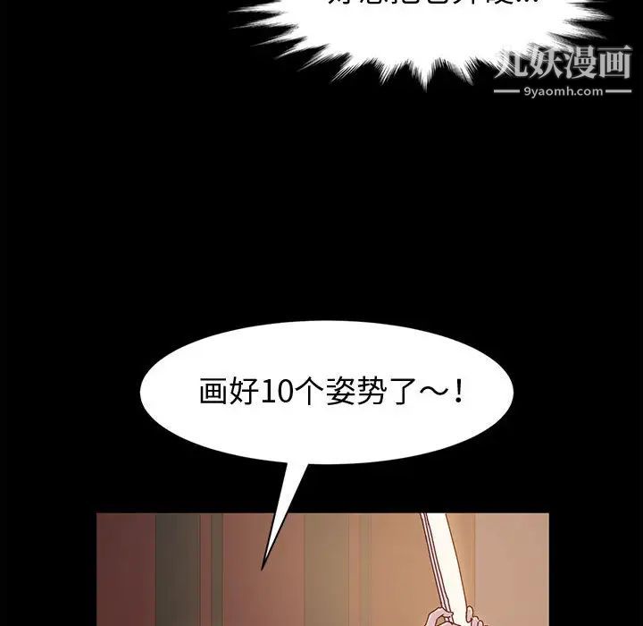 神级模特第2话