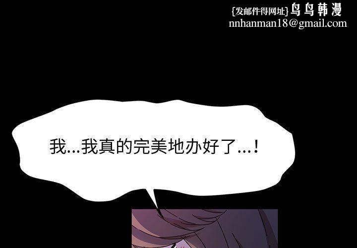 神级模特第29话