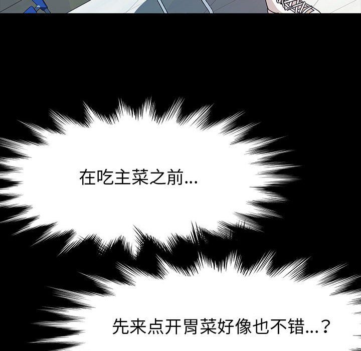 神级模特第29话