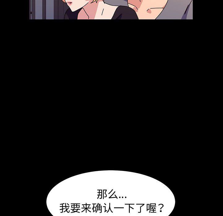 神级模特第29话
