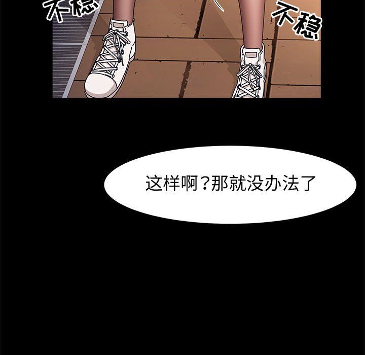 神级模特第29话