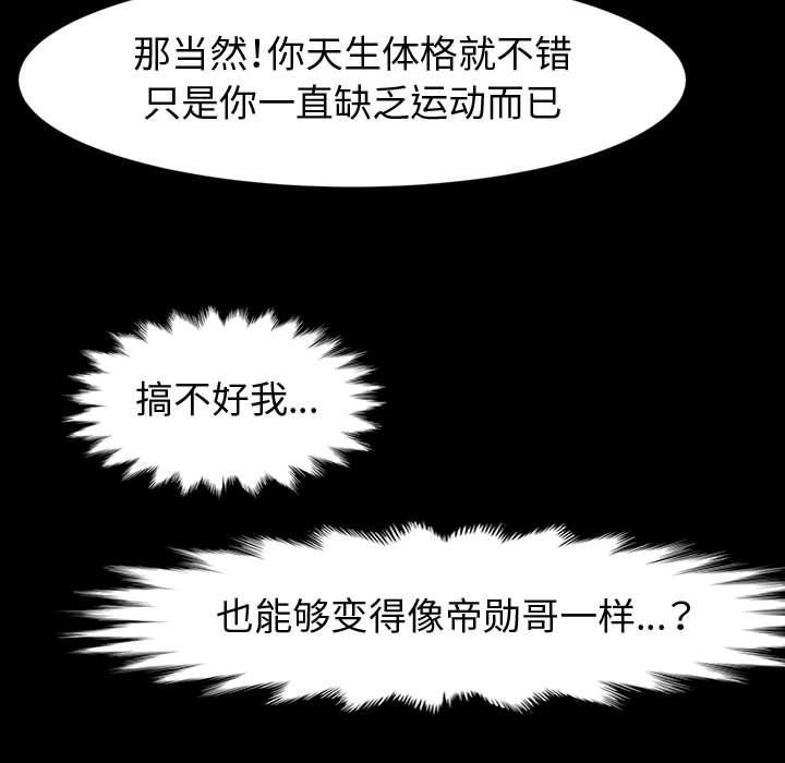 神级模特第32话