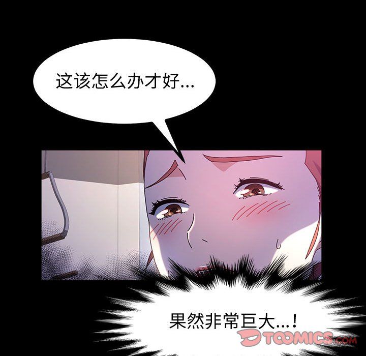 神级模特第32话