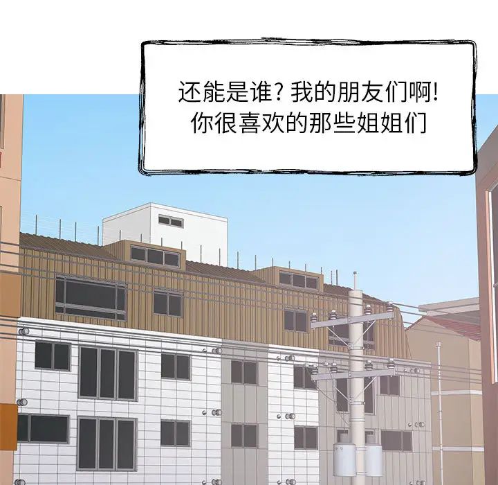 寄住姐姐家 - 第1話11.jpg,寄住姐姐家 - 第1話11,寄住姐姐家 - 第1話