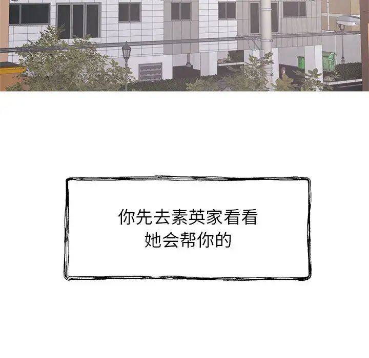 寄住姐姐家 - 第1話12.jpg,寄住姐姐家 - 第1話12,寄住姐姐家 - 第1話
