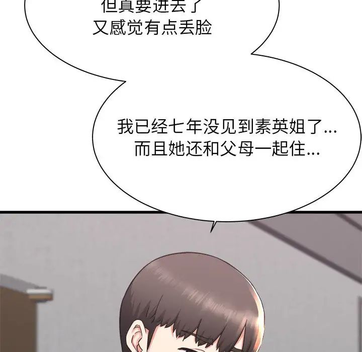 寄住姐姐家 - 第1話16.jpg,寄住姐姐家 - 第1話16,寄住姐姐家 - 第1話