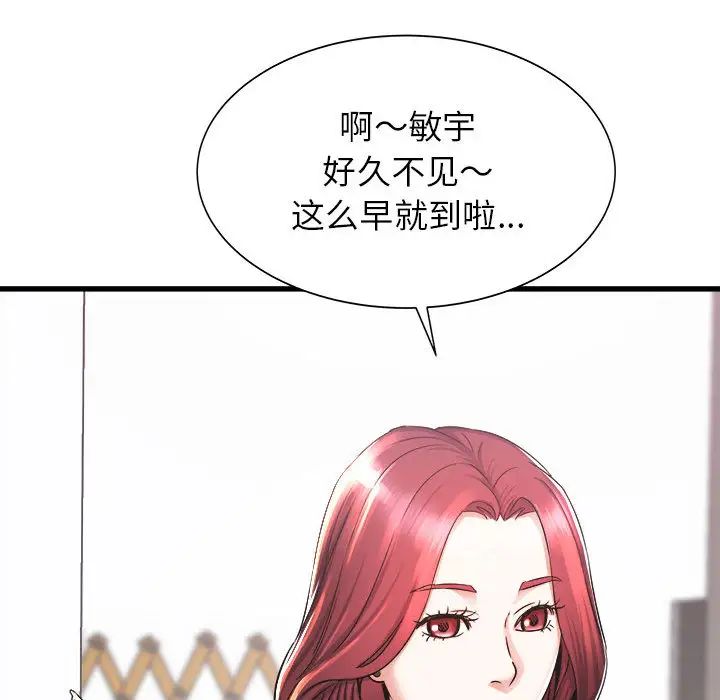 寄住姐姐家 - 第1話21.jpg,寄住姐姐家 - 第1話21,寄住姐姐家 - 第1話