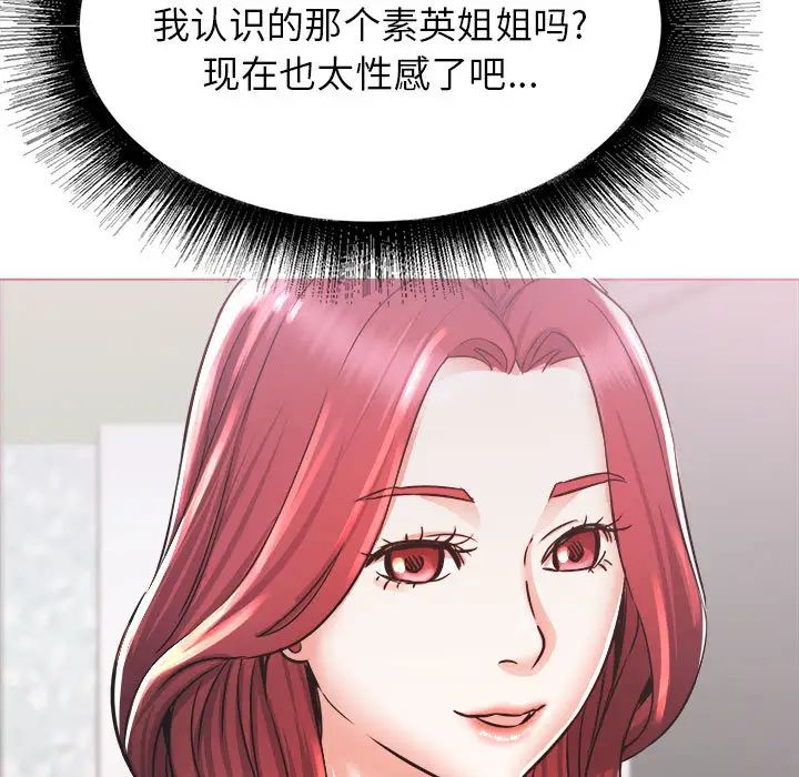 寄住姐姐家 - 第1話27.jpg,寄住姐姐家 - 第1話27,寄住姐姐家 - 第1話