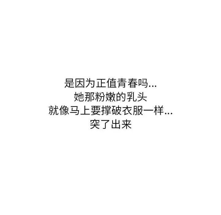 寄住姐姐家 - 第1話41.jpg,寄住姐姐家 - 第1話41,寄住姐姐家 - 第1話