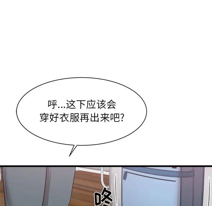 寄住姐姐家 - 第1話56.jpg,寄住姐姐家 - 第1話56,寄住姐姐家 - 第1話