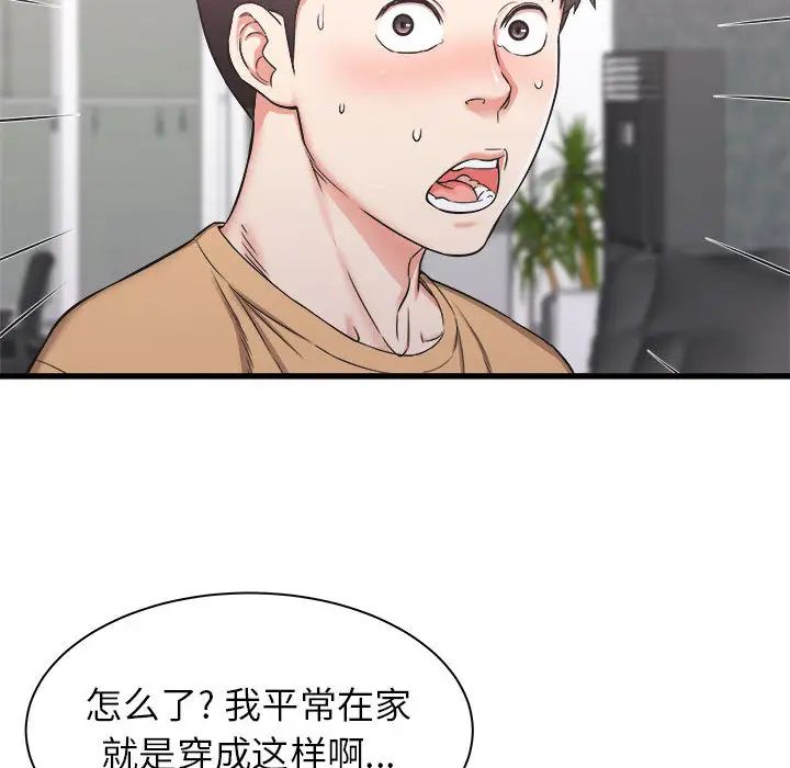 寄住姐姐家 - 第1話63.jpg,寄住姐姐家 - 第1話63,寄住姐姐家 - 第1話