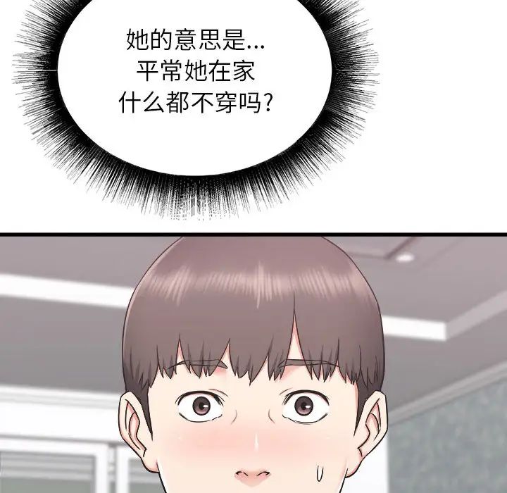 寄住姐姐家 - 第1話68.jpg,寄住姐姐家 - 第1話68,寄住姐姐家 - 第1話