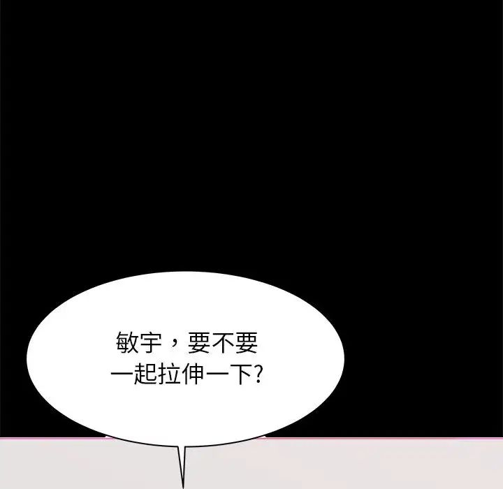 寄住姐姐家 - 第1話74.jpg,寄住姐姐家 - 第1話74,寄住姐姐家 - 第1話