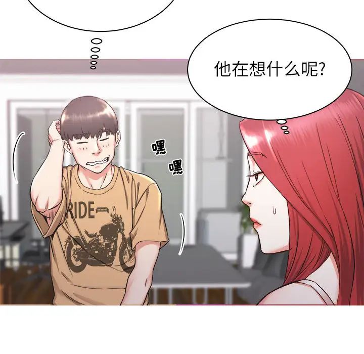 寄住姐姐家 - 第1話78.jpg,寄住姐姐家 - 第1話78,寄住姐姐家 - 第1話