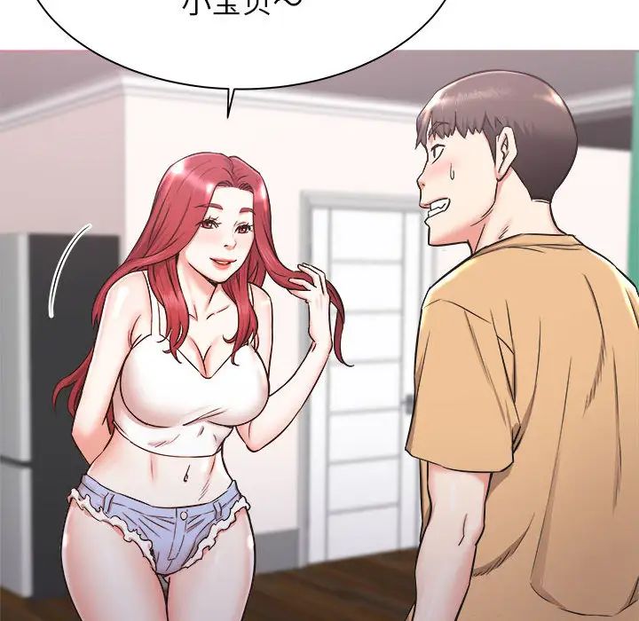 寄住姐姐家 - 第1話84.jpg,寄住姐姐家 - 第1話84,寄住姐姐家 - 第1話