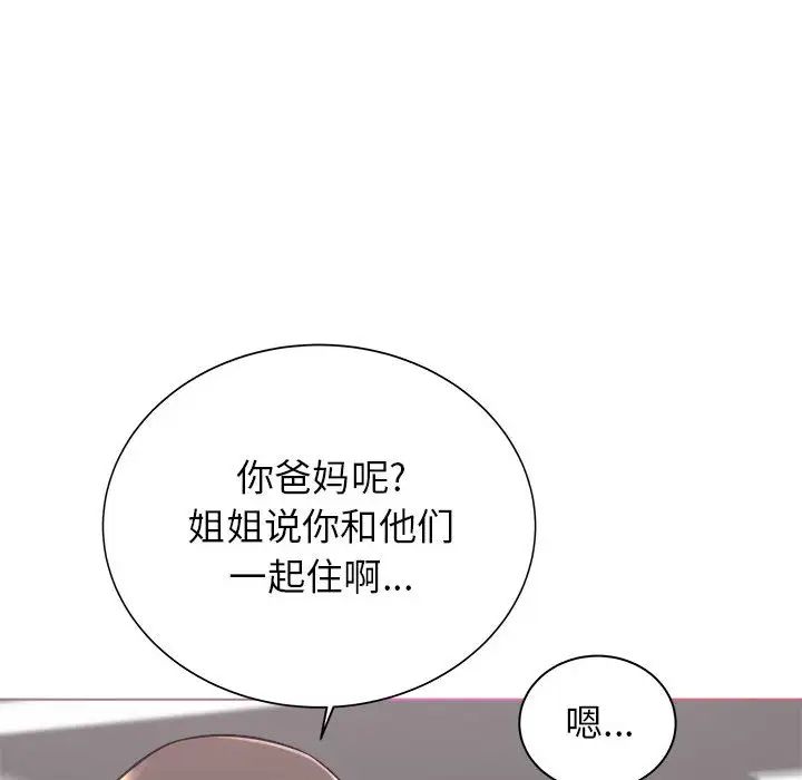 寄住姐姐家 - 第1話87.jpg,寄住姐姐家 - 第1話87,寄住姐姐家 - 第1話