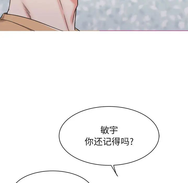 寄住姐姐家 - 第1話99.jpg,寄住姐姐家 - 第1話99,寄住姐姐家 - 第1話