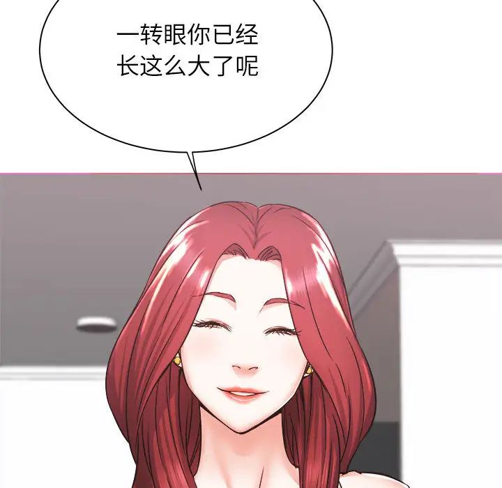 寄住姐姐家 - 第1話111.jpg,寄住姐姐家 - 第1話111,寄住姐姐家 - 第1話