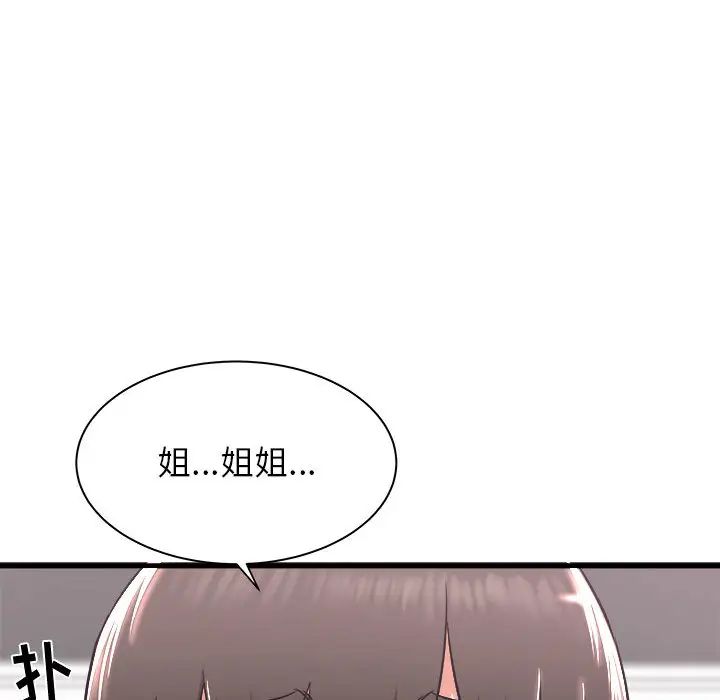 寄住姐姐家 - 第1話138.jpg,寄住姐姐家 - 第1話138,寄住姐姐家 - 第1話