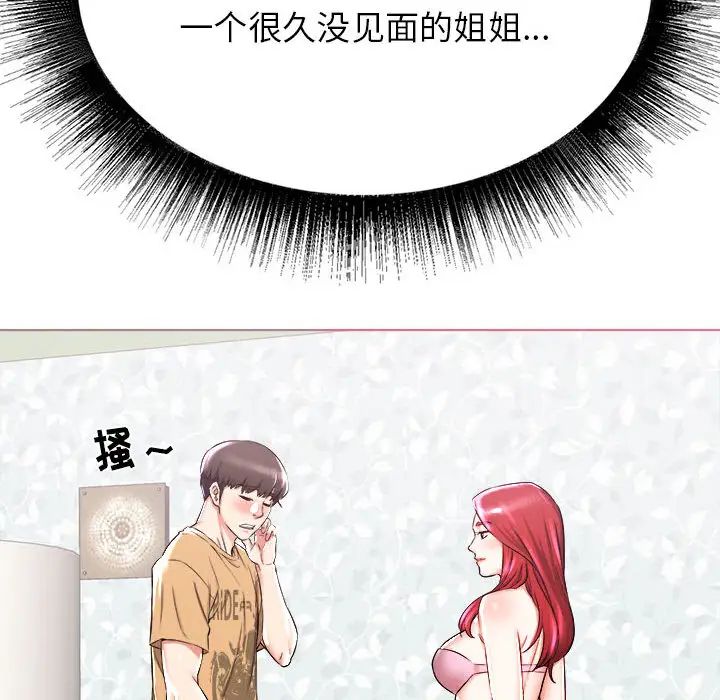 寄住姐姐家 - 第1話162.jpg,寄住姐姐家 - 第1話162,寄住姐姐家 - 第1話