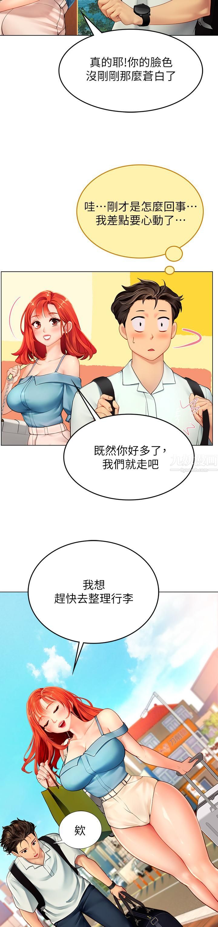 海女实习生 - 第1話-海味滿滿的熱情歡迎禮23.jpg,海女实习生 - 第1話-海味滿滿的熱情歡迎禮23,海女实习生 - 第1話-海味滿滿的熱情歡迎禮