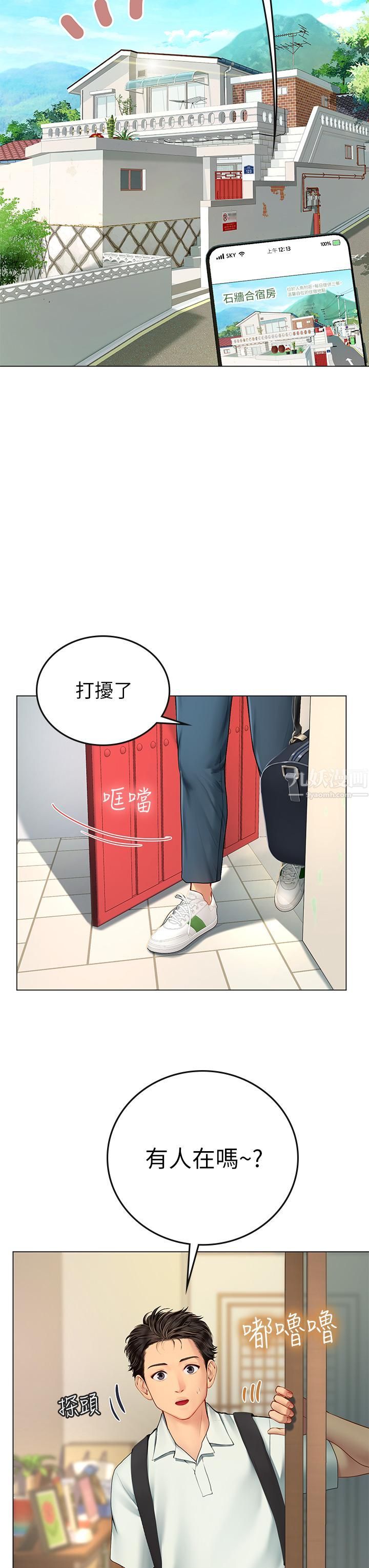 海女实习生 - 第1話-海味滿滿的熱情歡迎禮32.jpg,海女实习生 - 第1話-海味滿滿的熱情歡迎禮32,海女实习生 - 第1話-海味滿滿的熱情歡迎禮