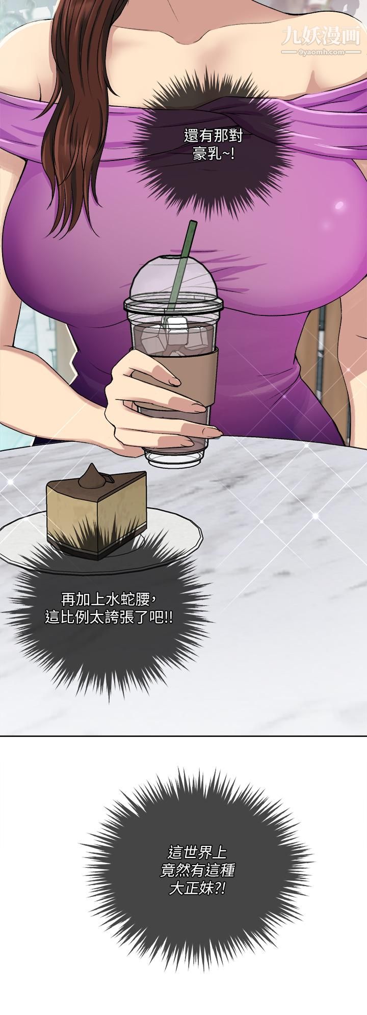 一次就好 - 第1話-讓我整晚硬邦邦的女人14.jpg,一次就好 - 第1話-讓我整晚硬邦邦的女人14,一次就好 - 第1話-讓我整晚硬邦邦的女人