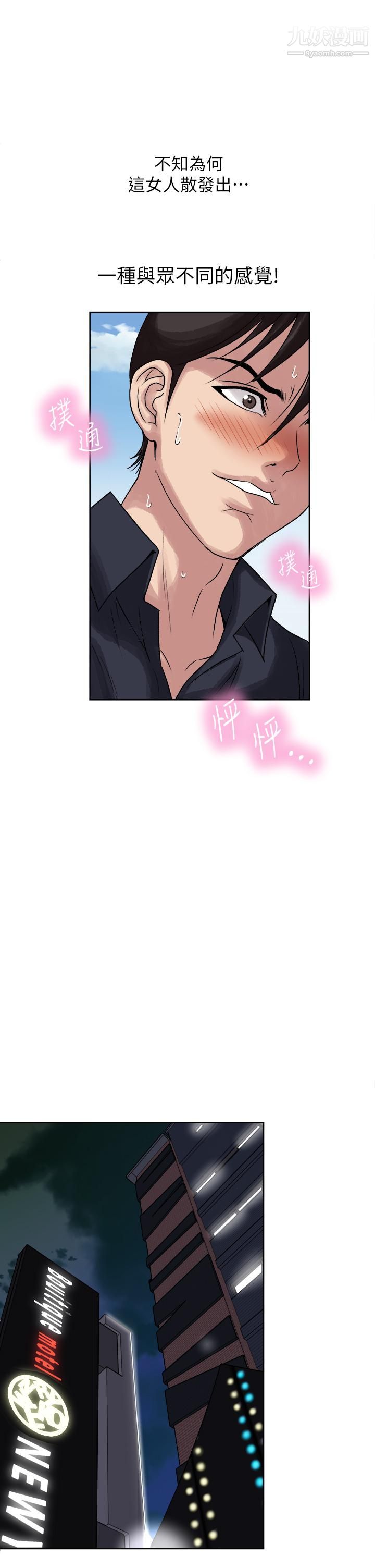 一次就好 - 第1話-讓我整晚硬邦邦的女人15.jpg,一次就好 - 第1話-讓我整晚硬邦邦的女人15,一次就好 - 第1話-讓我整晚硬邦邦的女人