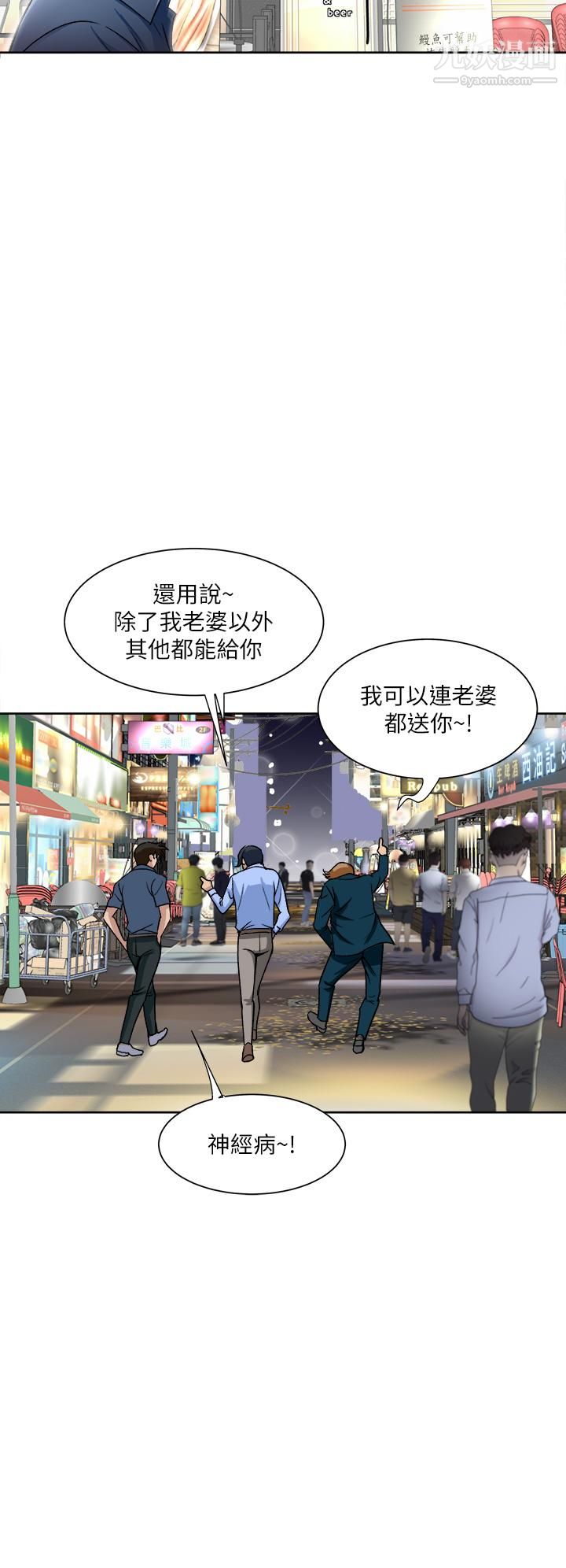 一次就好 - 第1話-讓我整晚硬邦邦的女人34.jpg,一次就好 - 第1話-讓我整晚硬邦邦的女人34,一次就好 - 第1話-讓我整晚硬邦邦的女人