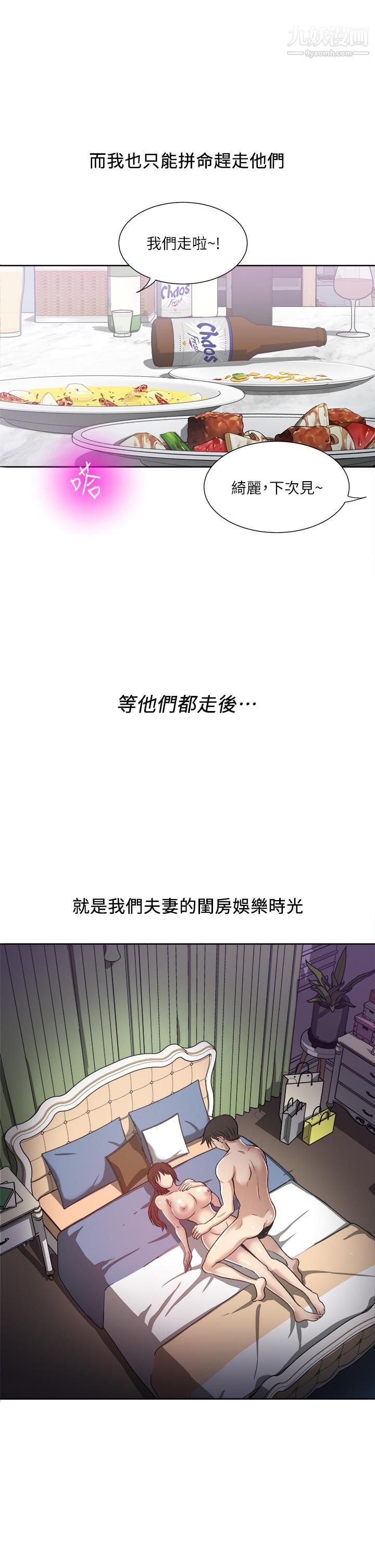 一次就好 - 第1話-讓我整晚硬邦邦的女人37.jpg