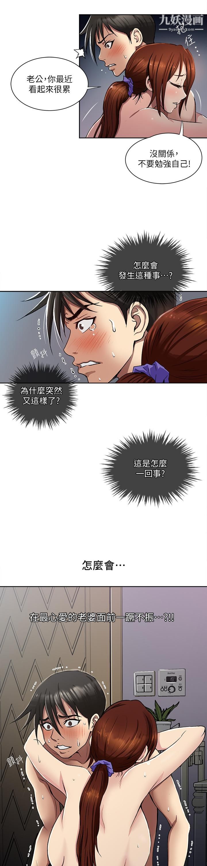 一次就好 - 第2話-老婆閨蜜沒穿內褲3.jpg,一次就好 - 第2話-老婆閨蜜沒穿內褲3,一次就好 - 第2話-老婆閨蜜沒穿內褲