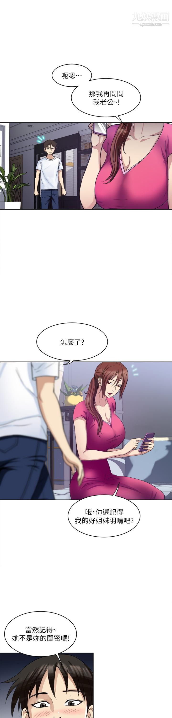 一次就好 - 第2話-老婆閨蜜沒穿內褲11.jpg,一次就好 - 第2話-老婆閨蜜沒穿內褲11,一次就好 - 第2話-老婆閨蜜沒穿內褲