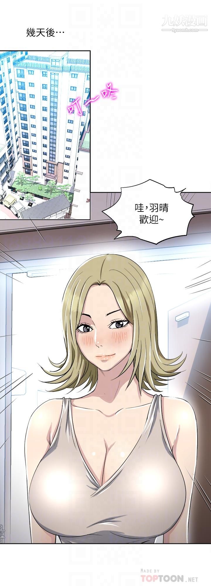 一次就好 - 第2話-老婆閨蜜沒穿內褲16.jpg,一次就好 - 第2話-老婆閨蜜沒穿內褲16,一次就好 - 第2話-老婆閨蜜沒穿內褲