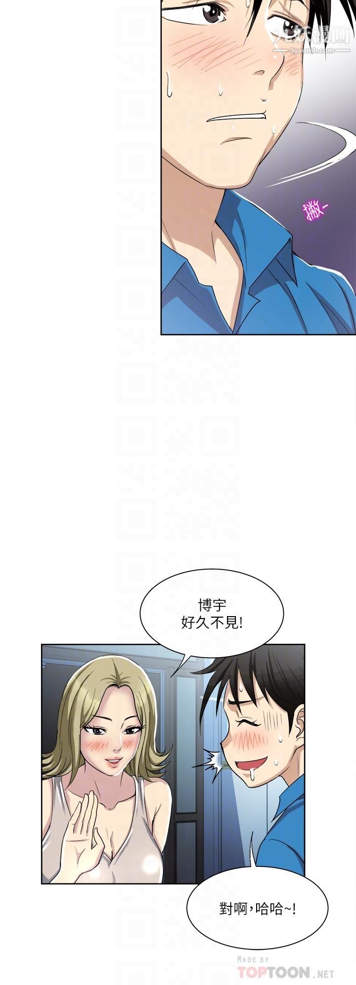 一次就好 - 第2話-老婆閨蜜沒穿內褲18.jpg,一次就好 - 第2話-老婆閨蜜沒穿內褲18,一次就好 - 第2話-老婆閨蜜沒穿內褲