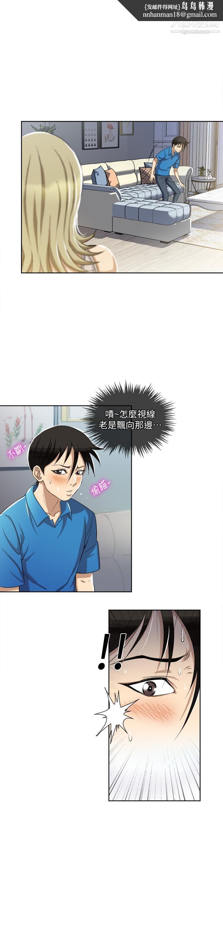 一次就好 - 第2話-老婆閨蜜沒穿內褲23.jpg,一次就好 - 第2話-老婆閨蜜沒穿內褲23,一次就好 - 第2話-老婆閨蜜沒穿內褲