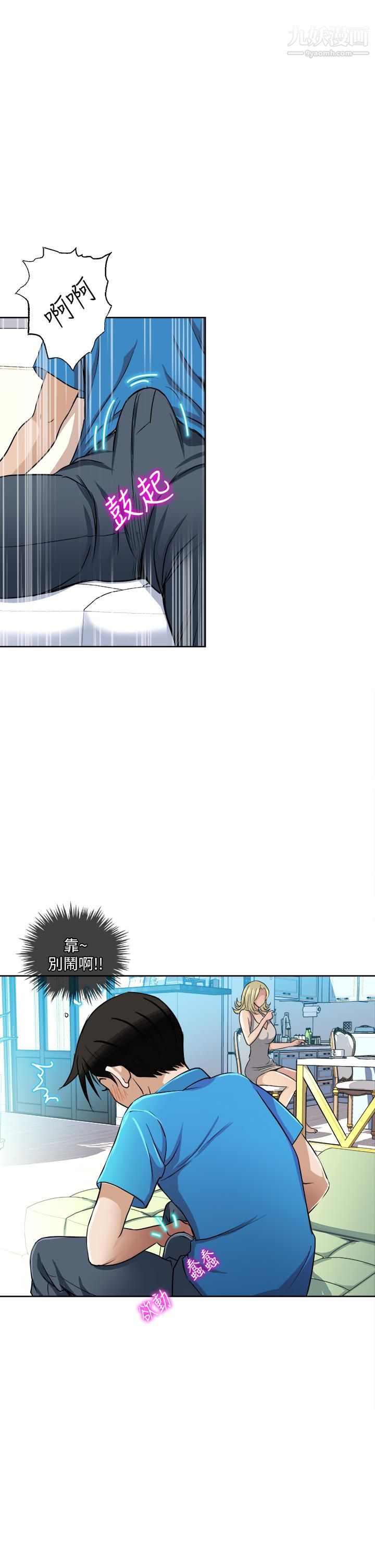 一次就好 - 第2話-老婆閨蜜沒穿內褲27.jpg,一次就好 - 第2話-老婆閨蜜沒穿內褲27,一次就好 - 第2話-老婆閨蜜沒穿內褲