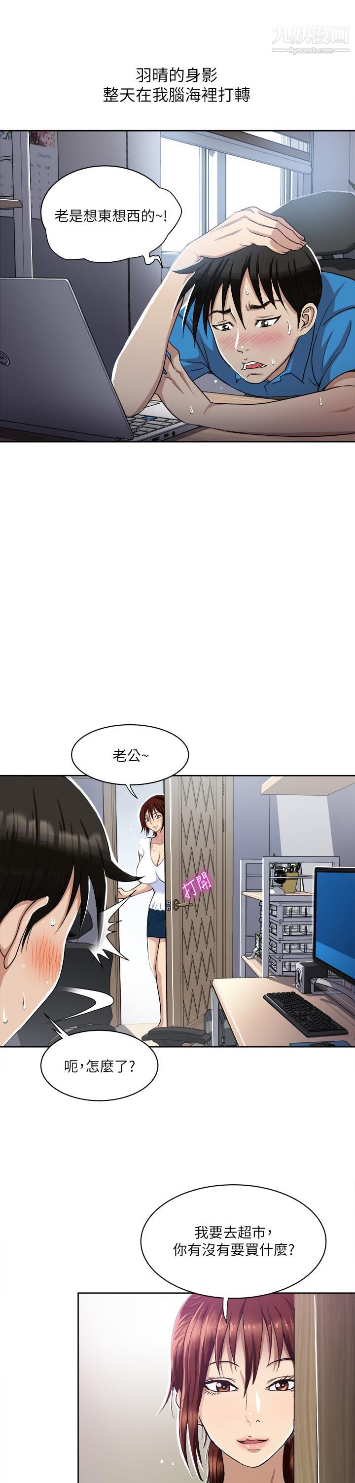 一次就好 - 第2話-老婆閨蜜沒穿內褲37.jpg,一次就好 - 第2話-老婆閨蜜沒穿內褲37,一次就好 - 第2話-老婆閨蜜沒穿內褲