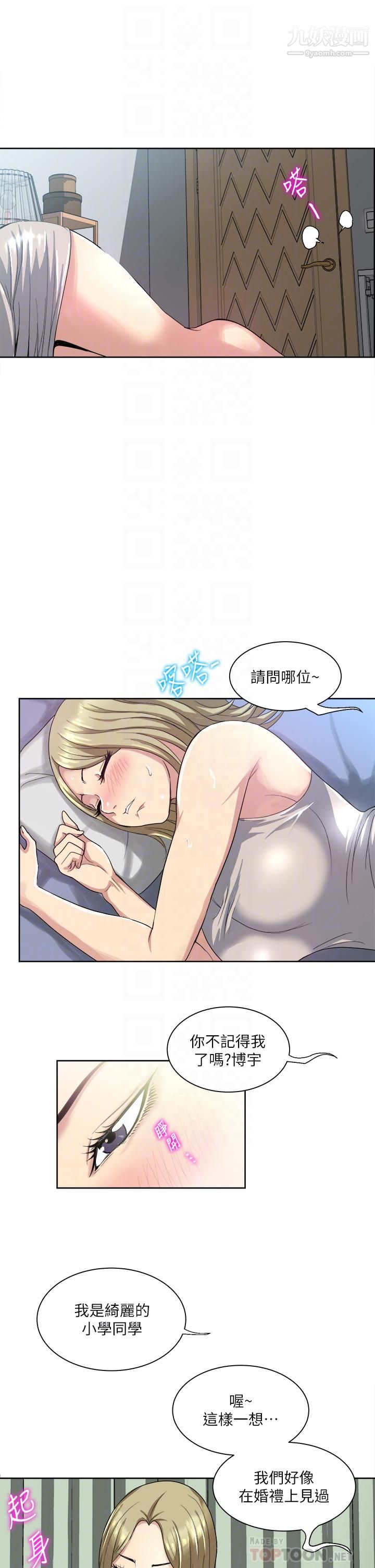 一次就好 - 第3話-朋友的老公，快進來吧10.jpg,一次就好 - 第3話-朋友的老公，快進來吧10,一次就好 - 第3話-朋友的老公，快進來吧