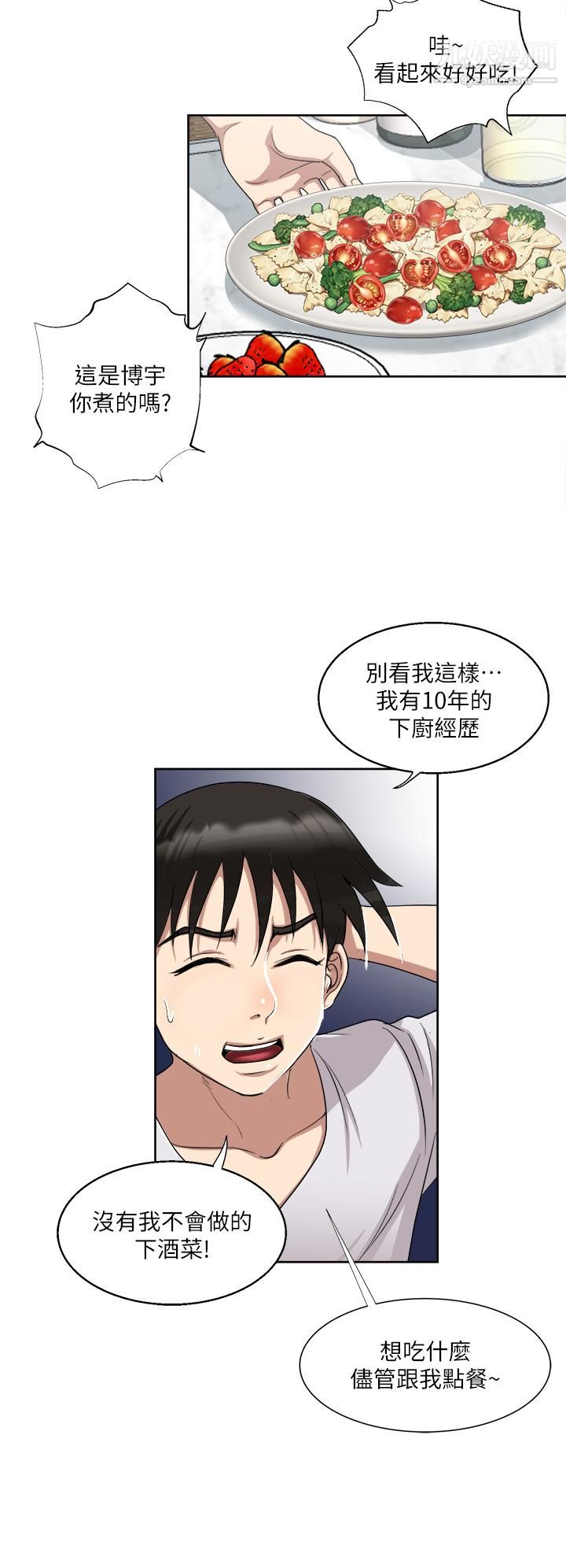 一次就好 - 第3話-朋友的老公，快進來吧15.jpg,一次就好 - 第3話-朋友的老公，快進來吧15,一次就好 - 第3話-朋友的老公，快進來吧