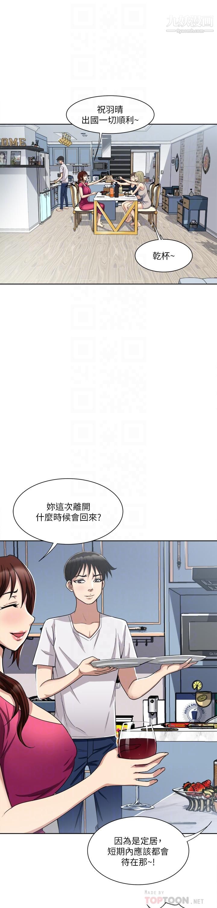 一次就好 - 第3話-朋友的老公，快進來吧14.jpg,一次就好 - 第3話-朋友的老公，快進來吧14,一次就好 - 第3話-朋友的老公，快進來吧