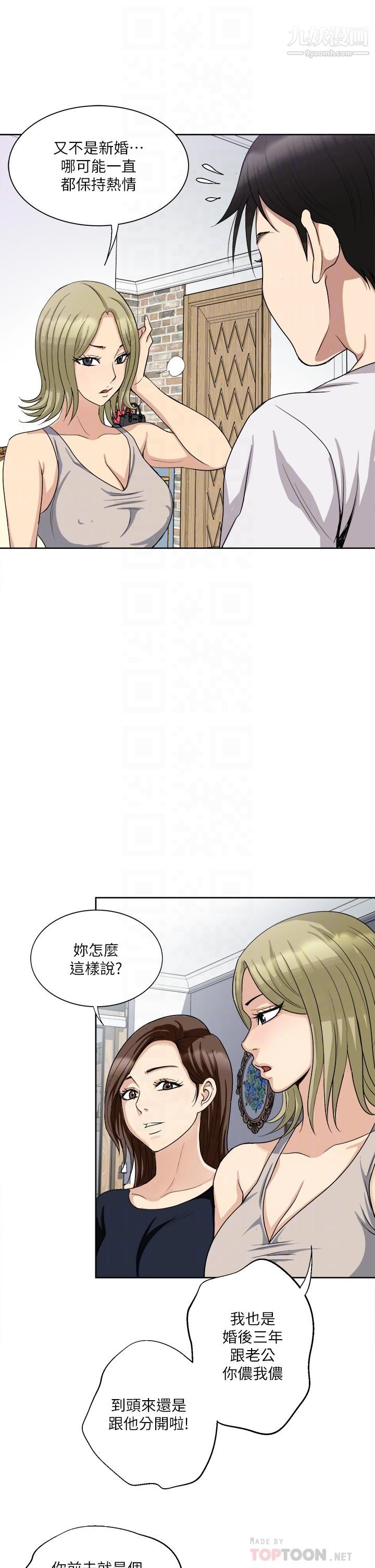 一次就好 - 第3話-朋友的老公，快進來吧18.jpg,一次就好 - 第3話-朋友的老公，快進來吧18,一次就好 - 第3話-朋友的老公，快進來吧