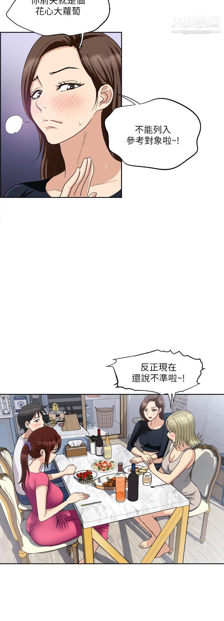 一次就好 - 第3話-朋友的老公，快進來吧19.jpg,一次就好 - 第3話-朋友的老公，快進來吧19,一次就好 - 第3話-朋友的老公，快進來吧